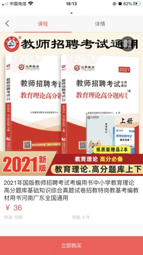 职称帮软件app手机版  v1.2.1图3