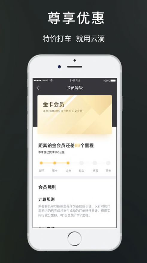 云滴约车app司机端官方手机版  v1.0图1