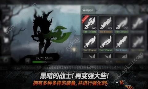 黑暗之剑金币安卓版  v2.3.2图1