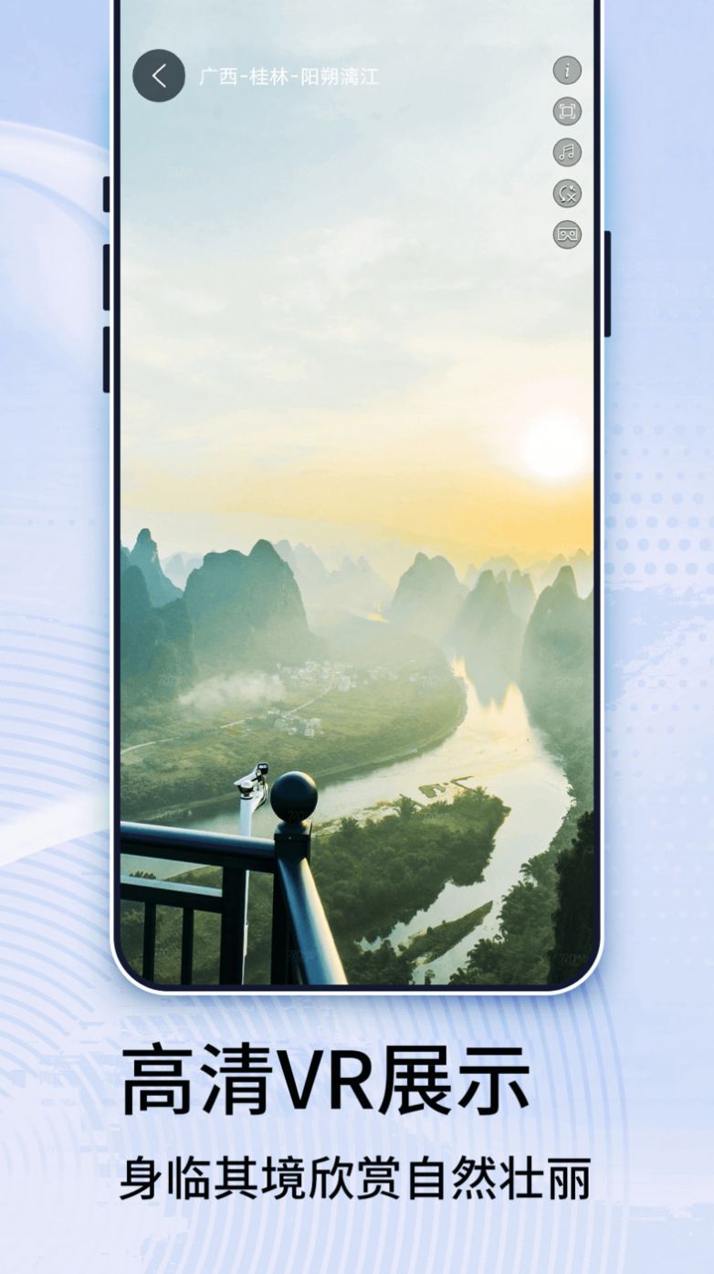奥维地图实景app手机版  v2.0图1