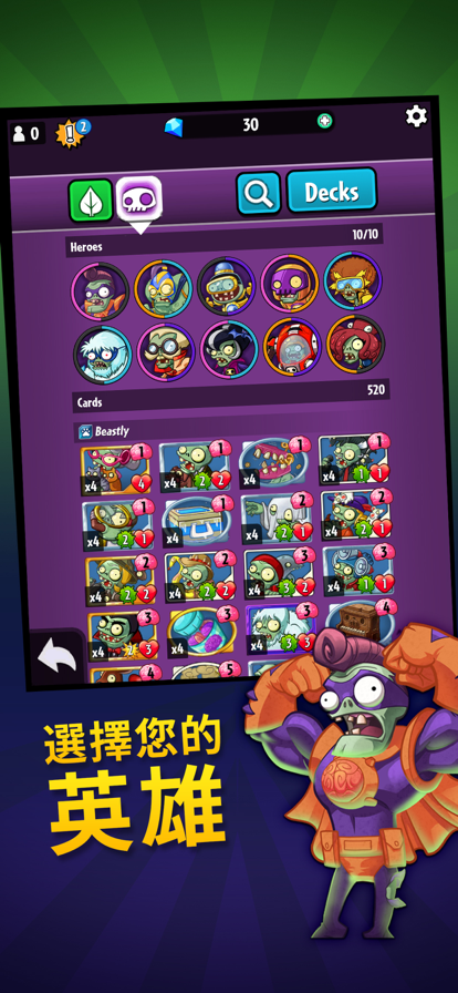 植物大战僵尸英雄最新版图2