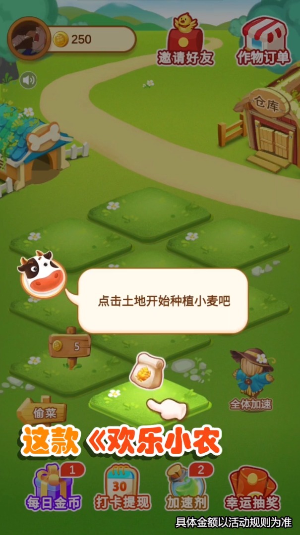 欢乐小农民游戏领红包福利版 v1.0.3图1