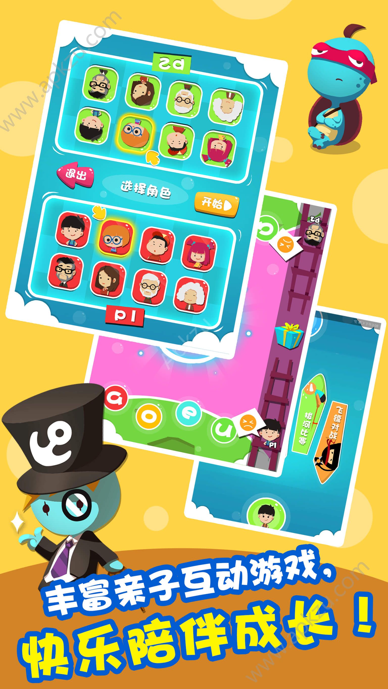 魔力拼音手机版APP最新下载  v1.1图2