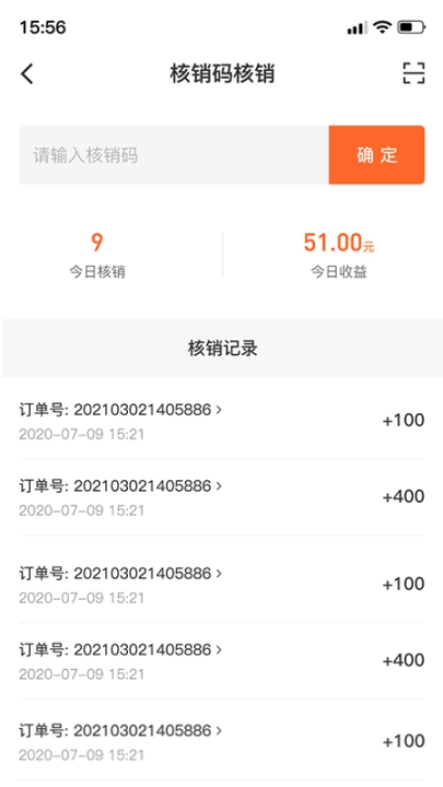 佰麓丰商家安卓版图3