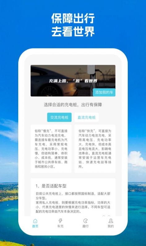 一路芬芳app手机版 v1.0.1图3