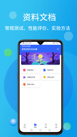 石油桥钻井助手图1