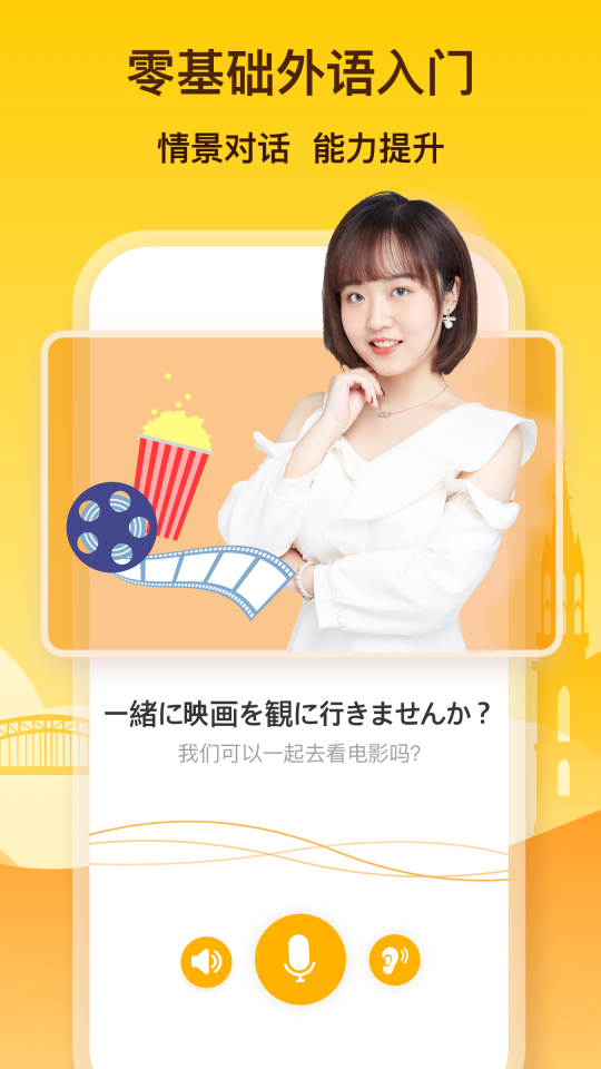 鹿老师说外语图2