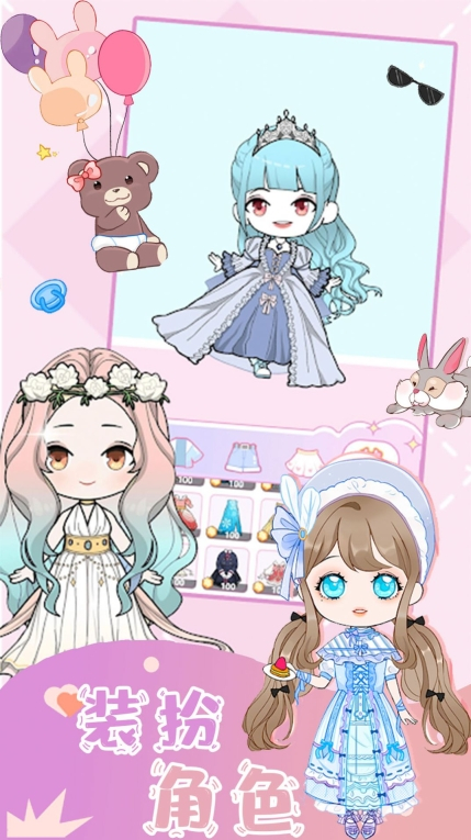 魔法公主约会日记安卓版图1