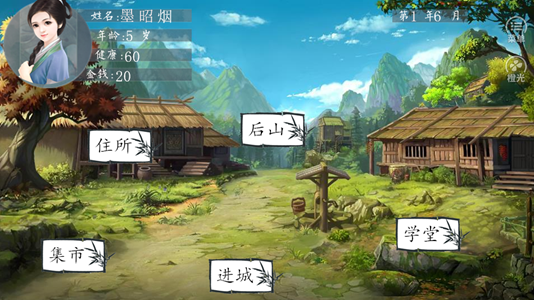 穿越之玩转古代安卓版金手指2021  v1.0图3