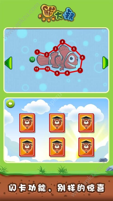 宝宝动物连线游戏图1