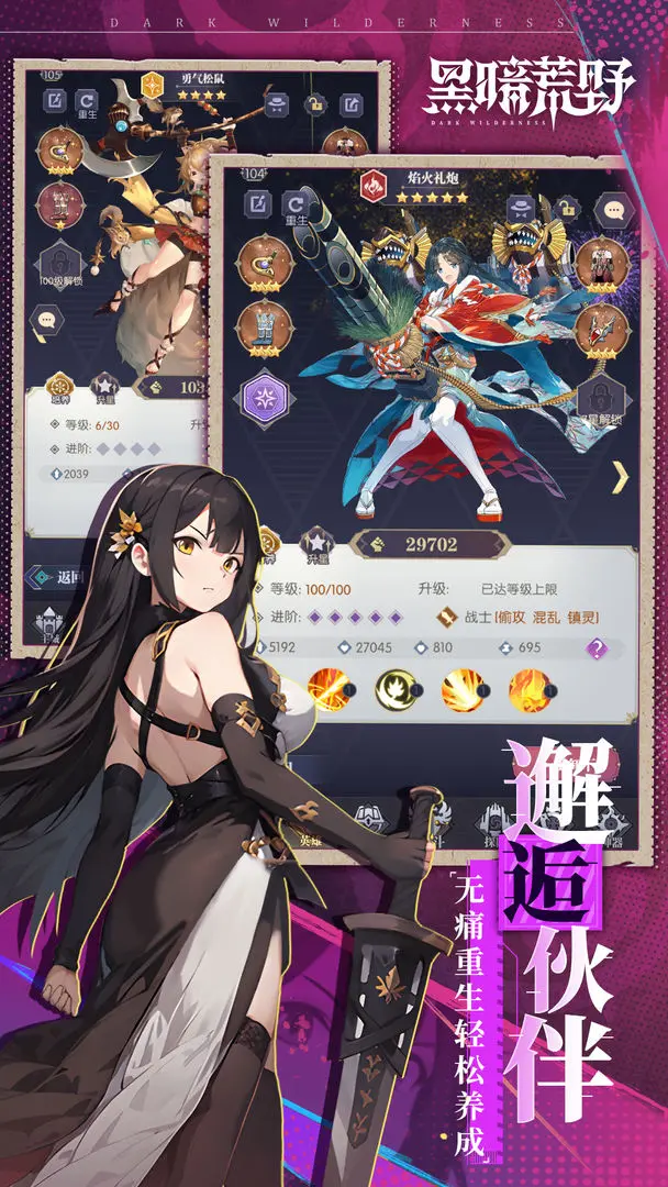 黑暗荒野中文版图2