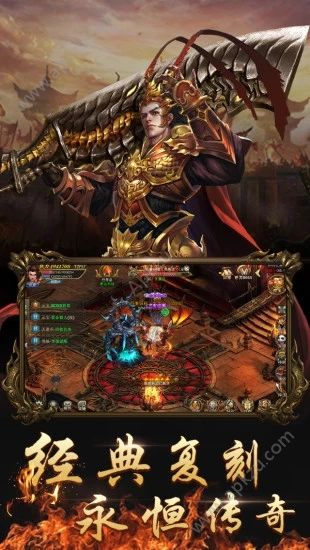曾志伟代言龙皇传说高爆传奇手游官方腾讯版  v3.1.9图5