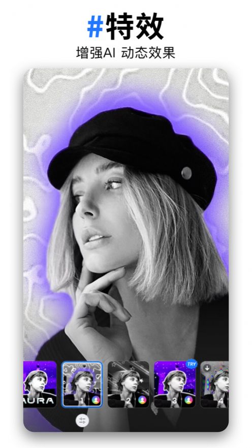 轻剪特效Veffecto app图3