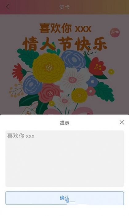 简客贺卡app图1