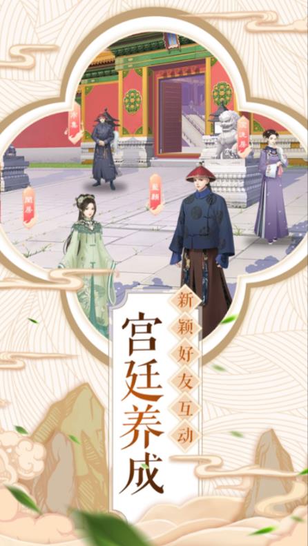 倾世宠妃传官方版图2