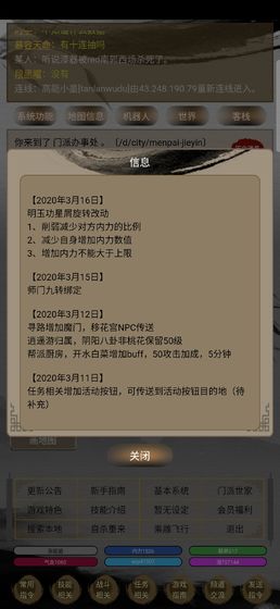 人在江湖元宝安卓版  v1.6.1图1