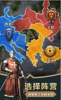 应用宝帝国征服者之战火与帝国手游官方最新版下载图片1