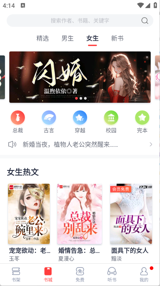 云帆小说阅读器图1