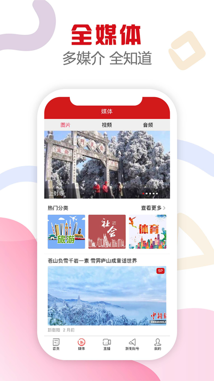 新衡阳图1