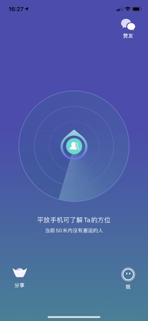 50米（附近交友）app官方正式版下载  v1.0.14图2