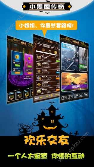 小黑屋传奇手游图2