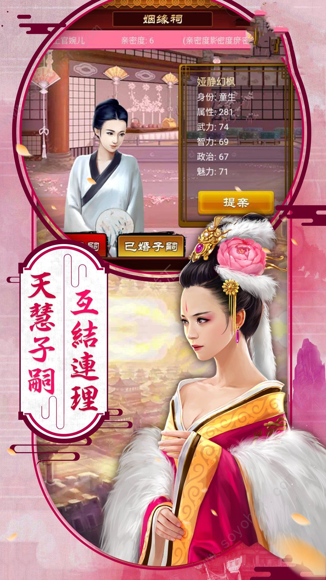 月如钩锁清秋官方版图4