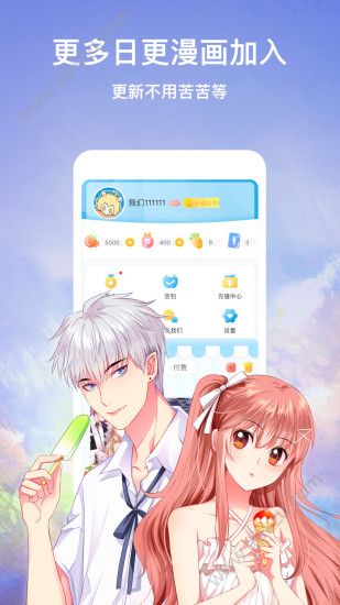 55韩漫app免费看漫画安卓版  v3.6.4图4