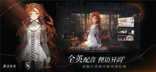 重返未来1999图3