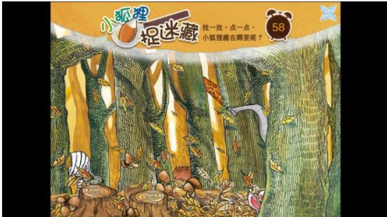 小狐狸的美好四季app手机版下载  v1.0图1