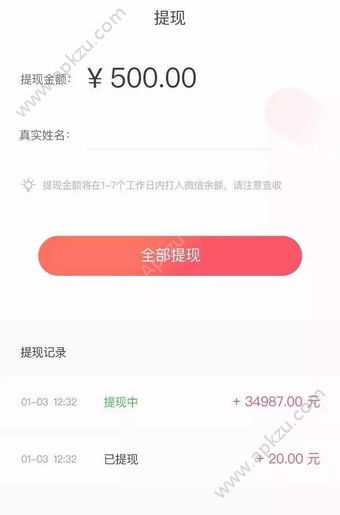百万黄金屋答题神器APP图4