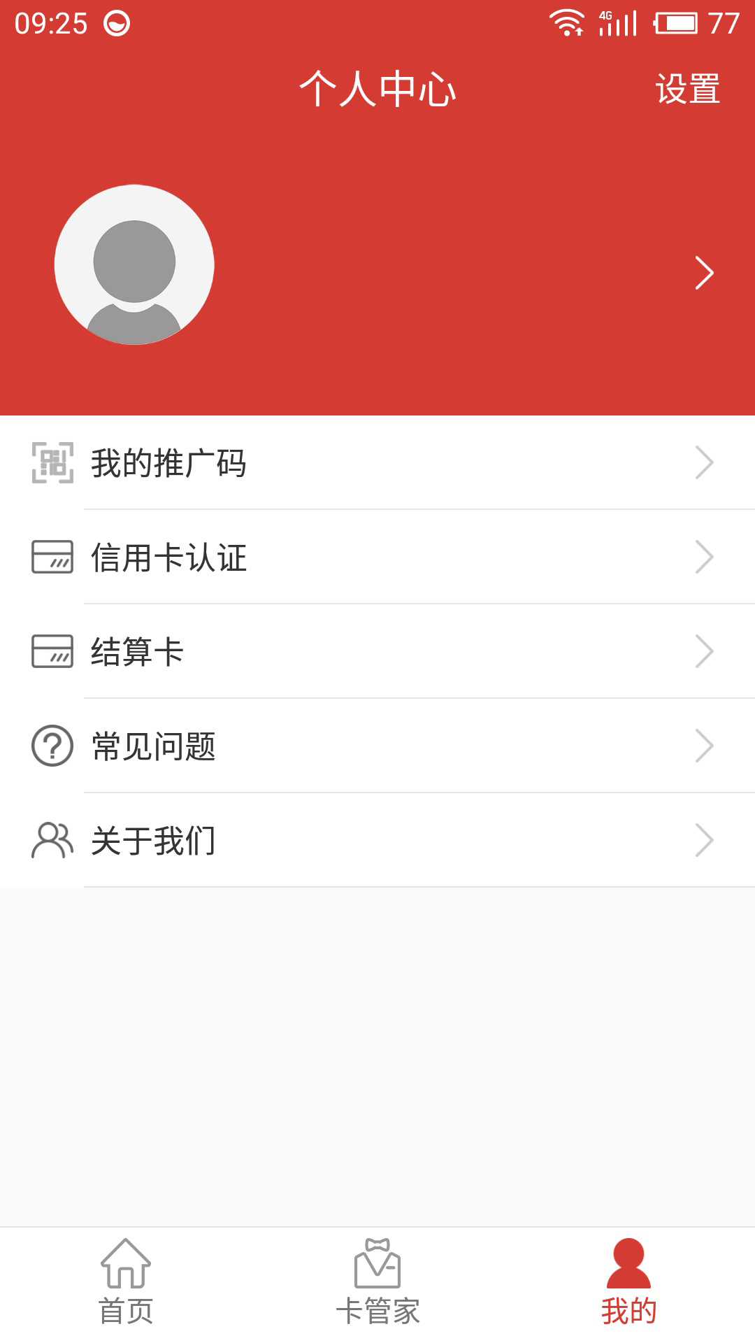 365卡宝官方版图4