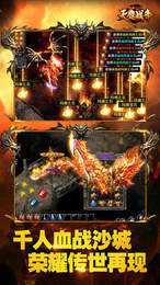 俞三刀单职业传奇手游图3