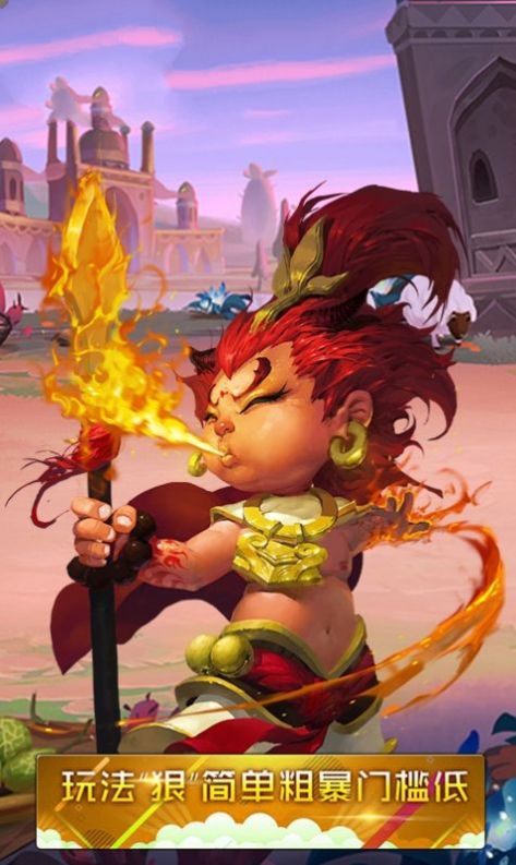 西游天殇官方正版游戏  v1.0图1