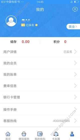 龙富购app图2