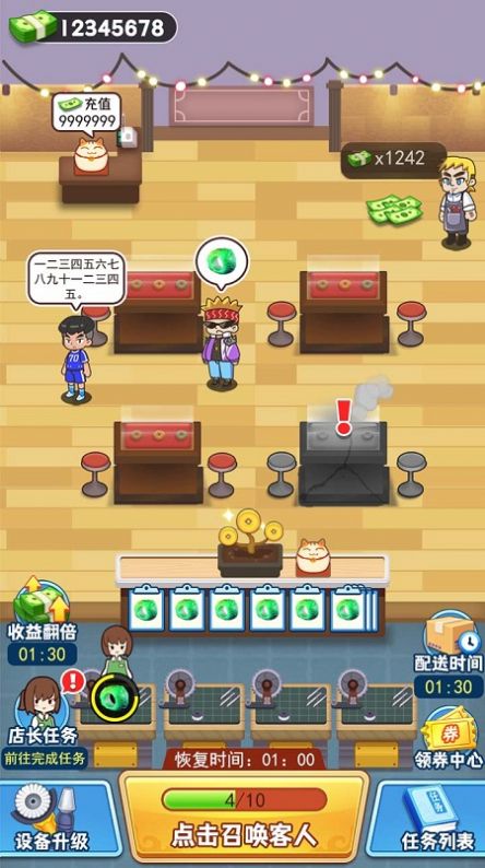 玉石大亨钞票安卓版 v1.0图2