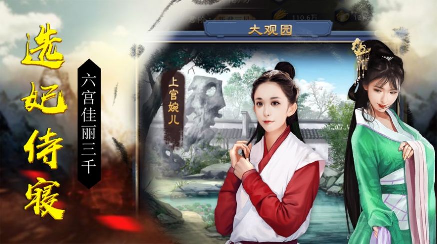 盛世江山纵横官场官方图4