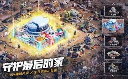 末日喧嚣生化危机游戏安卓版图片1