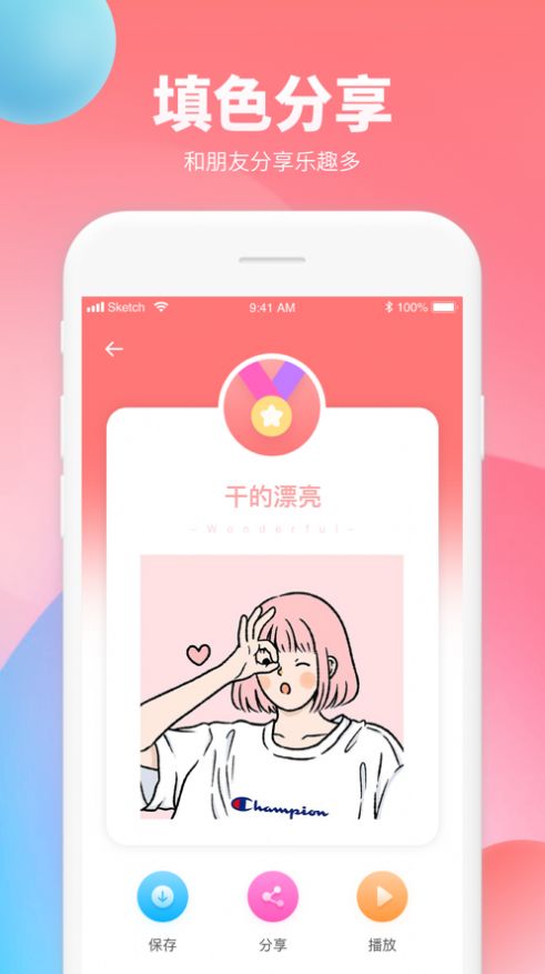 漫漫数字填色游戏图3