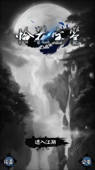 怜花宝鉴官网下载最新版  v1.0图4