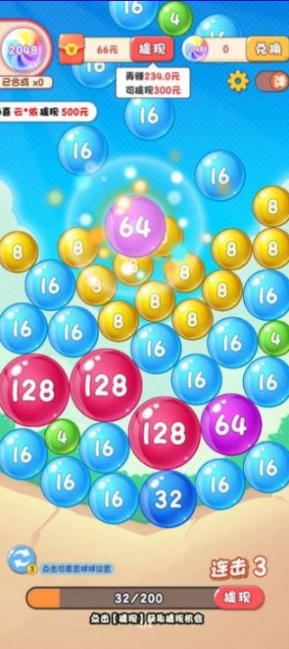 2025合成大师安卓版图2