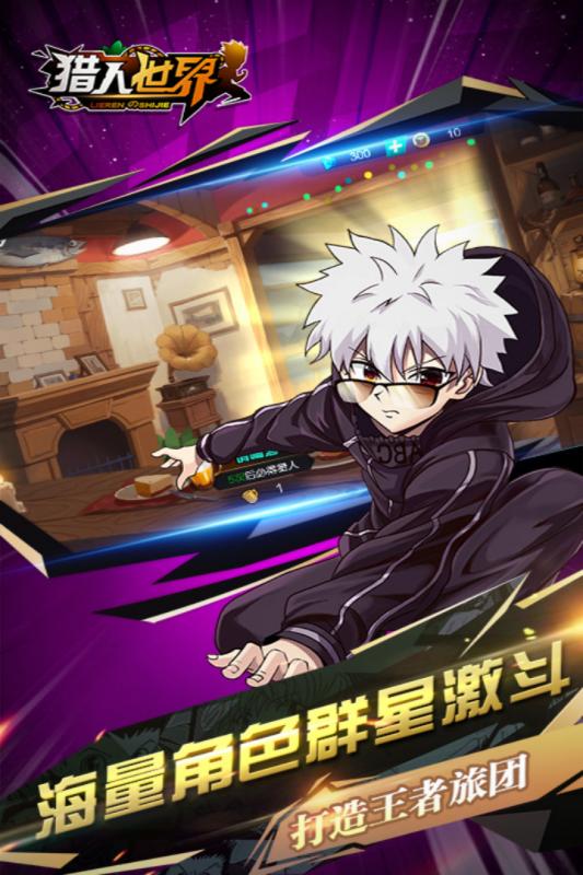 猎人世界官网安卓正式版  v1.0.0图3