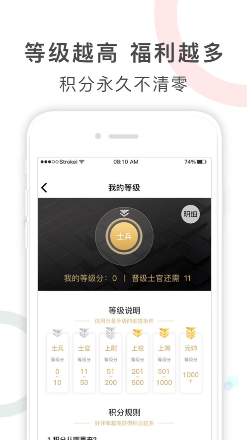 工奇兵师傅端app官方下载  v0.0.2图4