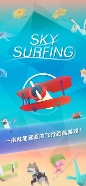 空中冲浪金币版(Sky Surfing)  v1.1.3图1