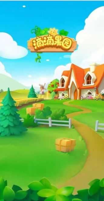 滴滴果园红包版图1