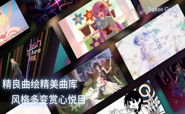 Phigros2.2.1下载全歌曲游戏最新版  v2.2.1图6