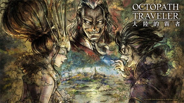 八方旅人中文版图3