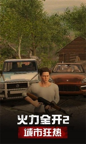 火力全开2城市狂热普通版图2