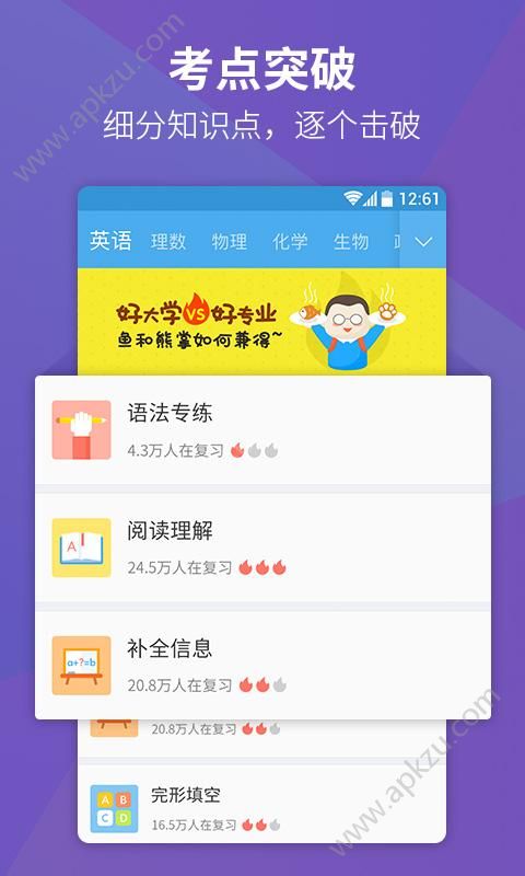 高考估分软件图4