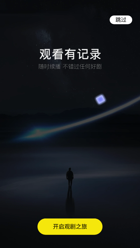 阅瞬圈最新版图1