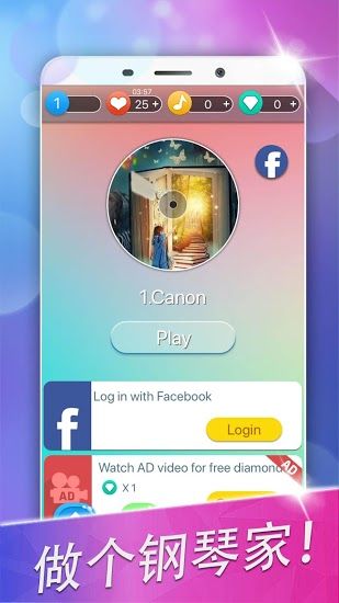 梦幻钢琴块别踩白块游戏下载安装图片1